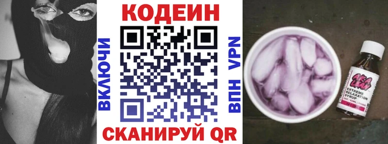 Codein Purple Drank Ершов
