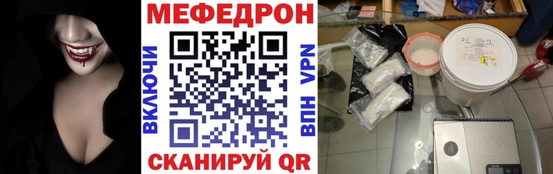 Мефедрон mephedrone Ершов