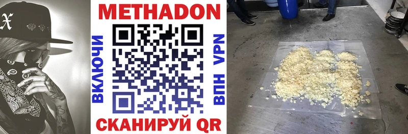 МЕТАДОН мёд  Ершов 